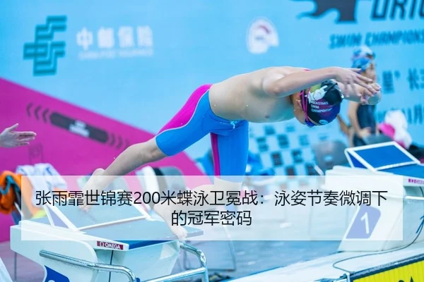 zhang-yu-fei-shi-jin-sai-mi-die-yong-wei-mian-zhan-yong-zi-jie-zou-wei-diao-xia-de-guan-jun-mi-ma-3-376.jpg