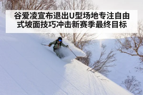 slopestyle skiing