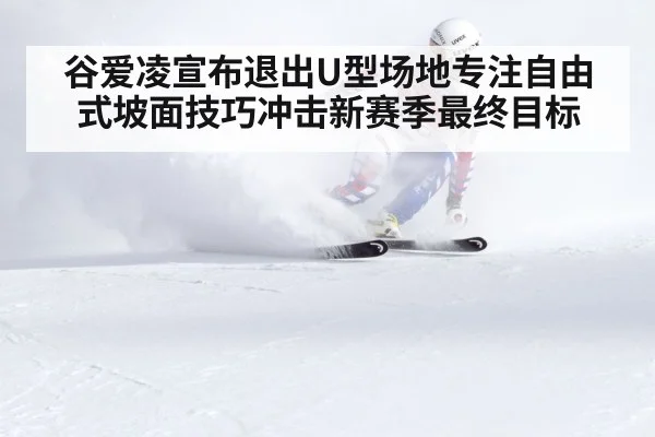 skiing competition