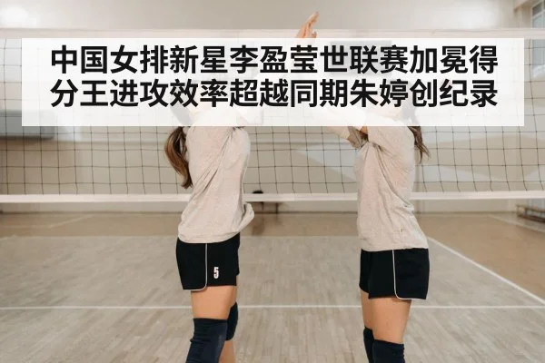 volleyball celebration team